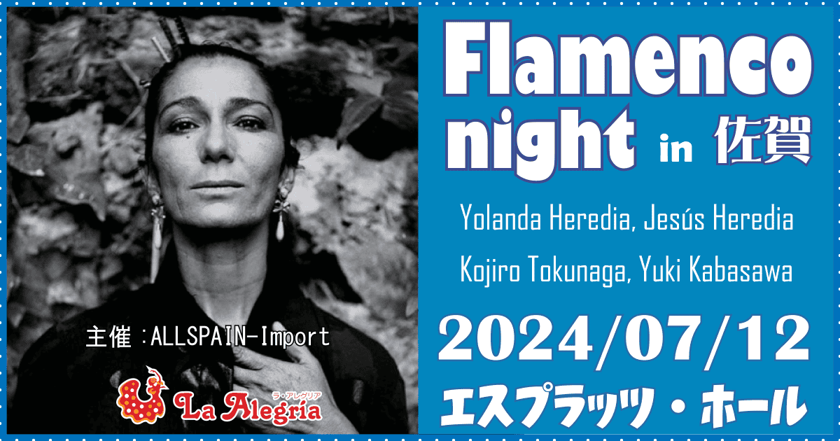 Flamenco night in SAGA (ジョランダ・エレディア  - フラメンコ ライブ)
